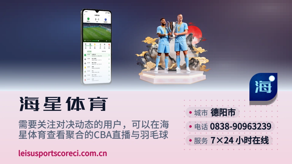 关于海星体育